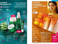 Каталог 9_25 страница 16-17