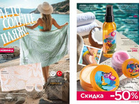 Каталог 9_25 страница 264-265
