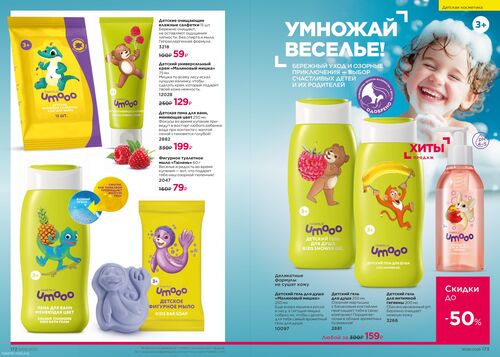 Каталог 9_25 страница 172-173