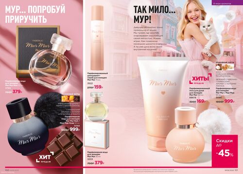 Каталог 9_25 страница 100-101