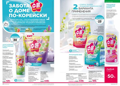 Каталог 9_25 страница 216-217