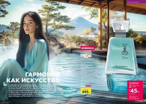 Каталог 9_25 страница 94-95