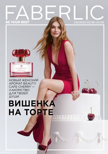 Каталог 9_25 страница 1