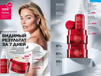 Каталог 10_2025 страница 80-81