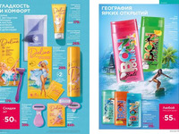Каталог 10_2025 страница 150-151