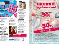 Каталог 10_2025 страница 20-21