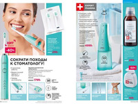 Каталог 10_2025 страница 166-167