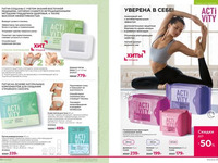 Каталог 10_2025 страница 210-211