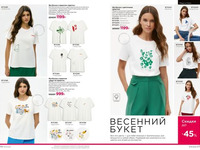 Каталог 10_2025 страница 276-277