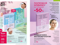 Каталог 10_2025 страница 208-209