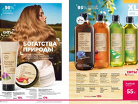 Каталог 10_2025 страница 140-141