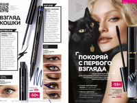 Каталог 10_2025 страница 48-49