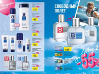 Каталог 10_2025 страница 6-7