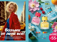 Каталог 10_2025 страница 278-279