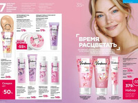 Каталог 10_2025 страница 114-115