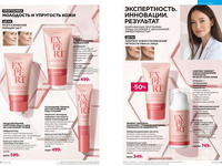 Каталог 10_2025 страница 96-97