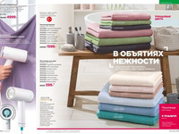 Каталог 10_2025 страница 246-247