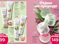 Каталог 10_2025 страница 286-287