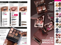 Каталог 10_2025 страница 52-53