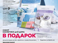 Каталог 10_2025 страница 292