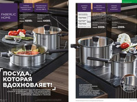 Каталог 10_2025 страница 218-219