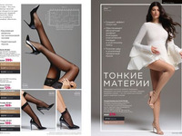 Каталог 10_2025 страница 264-265