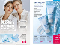 Каталог 10_2025 страница 84-85