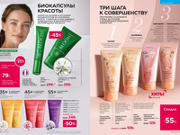 Каталог 10_2025 страница 112-113