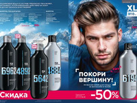 Каталог 10_2025 страница 42-43