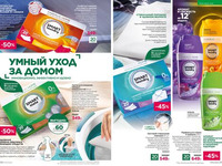 Каталог 10_2025 страница 230-231