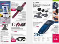 Каталог 10_2025 страница 214-215