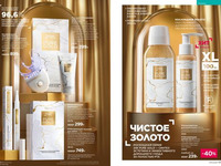 Каталог 10_2025 страница 164-165