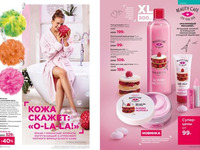 Каталог 10_2025 страница 152-153