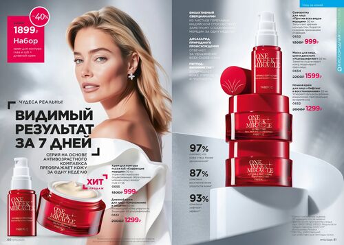 Каталог 10_2025 страница 80-81