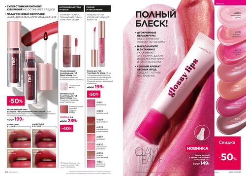 Каталог 10_2025 страница 60-61