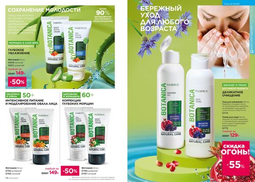 Каталог 10_2025 страница 116-117