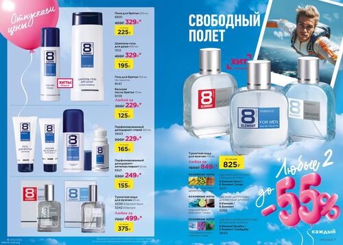 Каталог 10_2025 страница 6-7