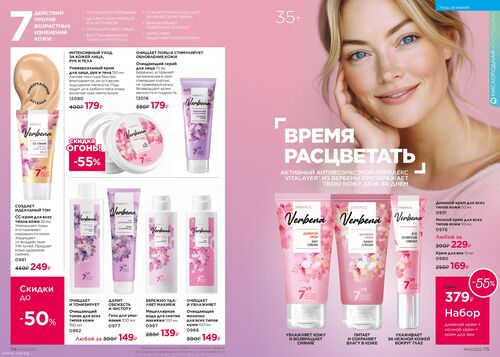 Каталог 10_2025 страница 114-115