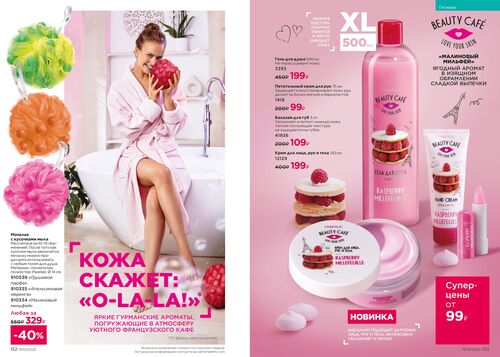 Каталог 10_2025 страница 152-153