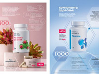 Wellness_2025-страница-58