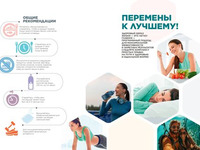 Продукты для здоровья страница 8