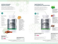 Wellness_2025-страница-21