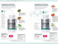 Wellness_2025-страница-26
