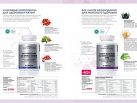 Wellness_2025-страница-45