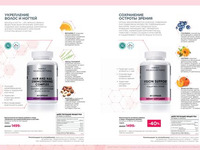 Wellness_2025-страница-39