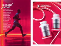 Wellness_2025-страница-33