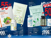 Продукты для здоровья страница 3