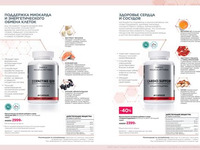Wellness_2025-страница-34