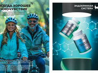 Wellness_2025-страница-25