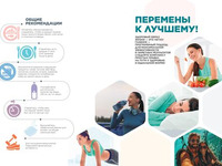 Wellness_2025-страница-4